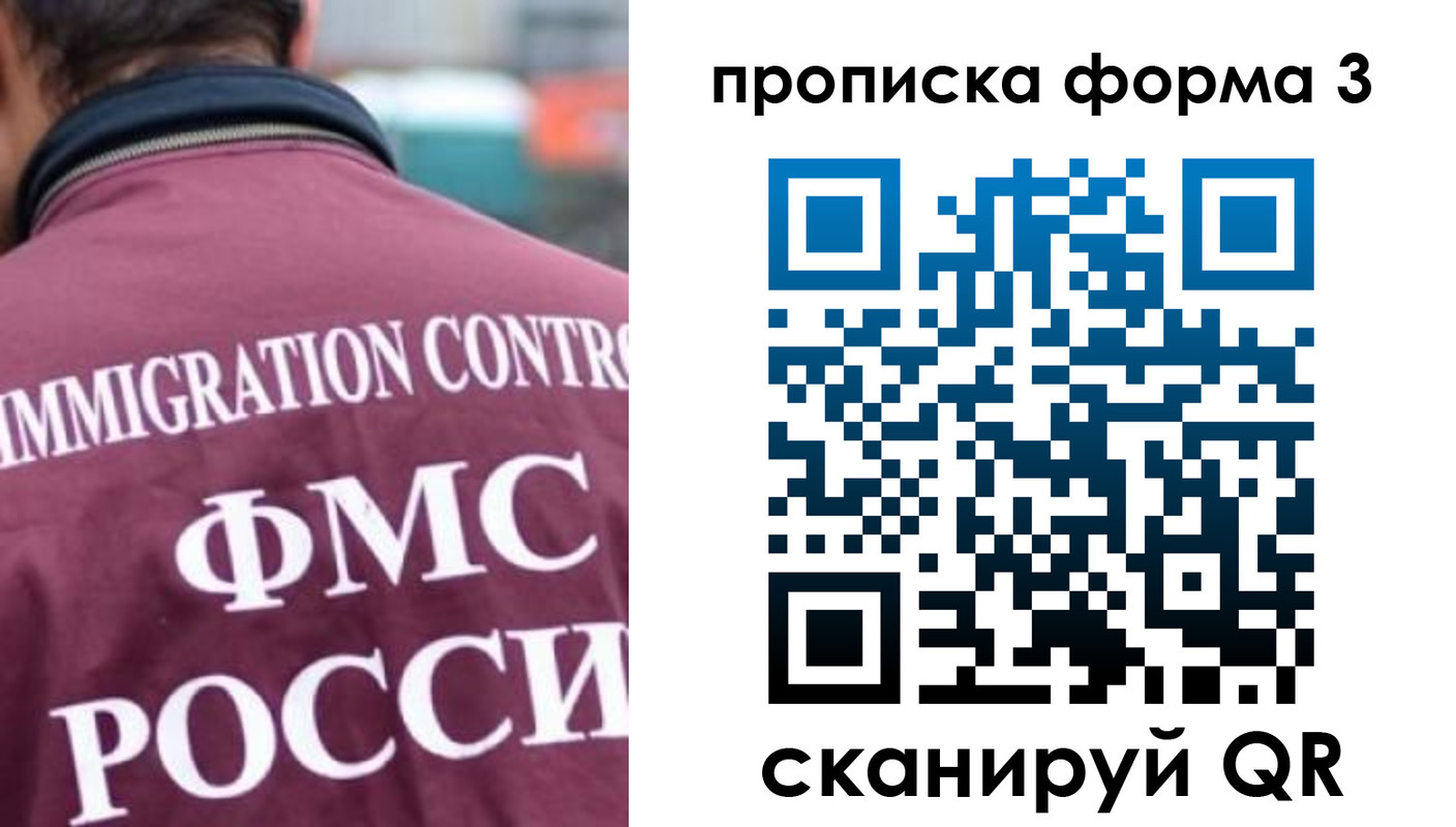 прописка штамп в Магадане