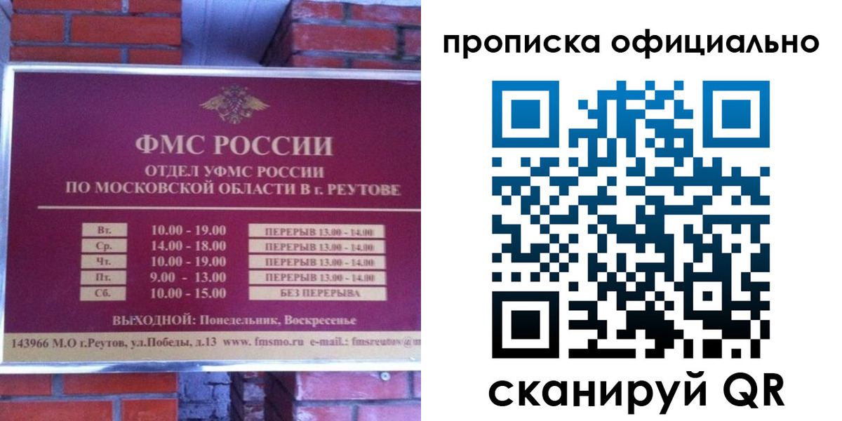 временная регистрация для всех в Магадане