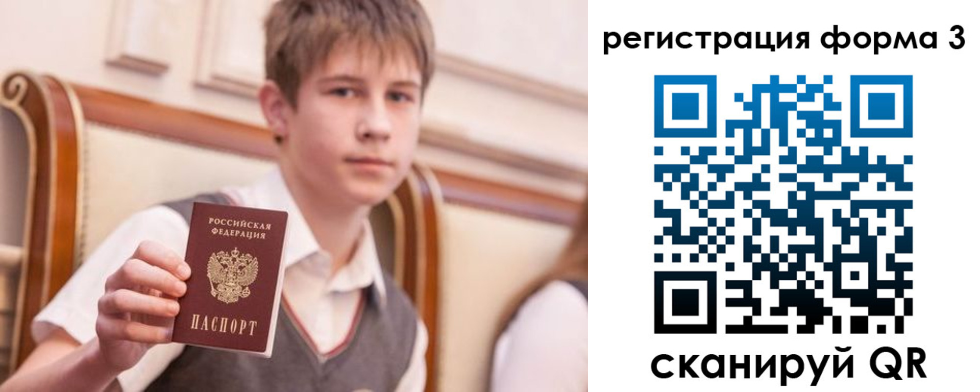 прописка гарантия в Магадане