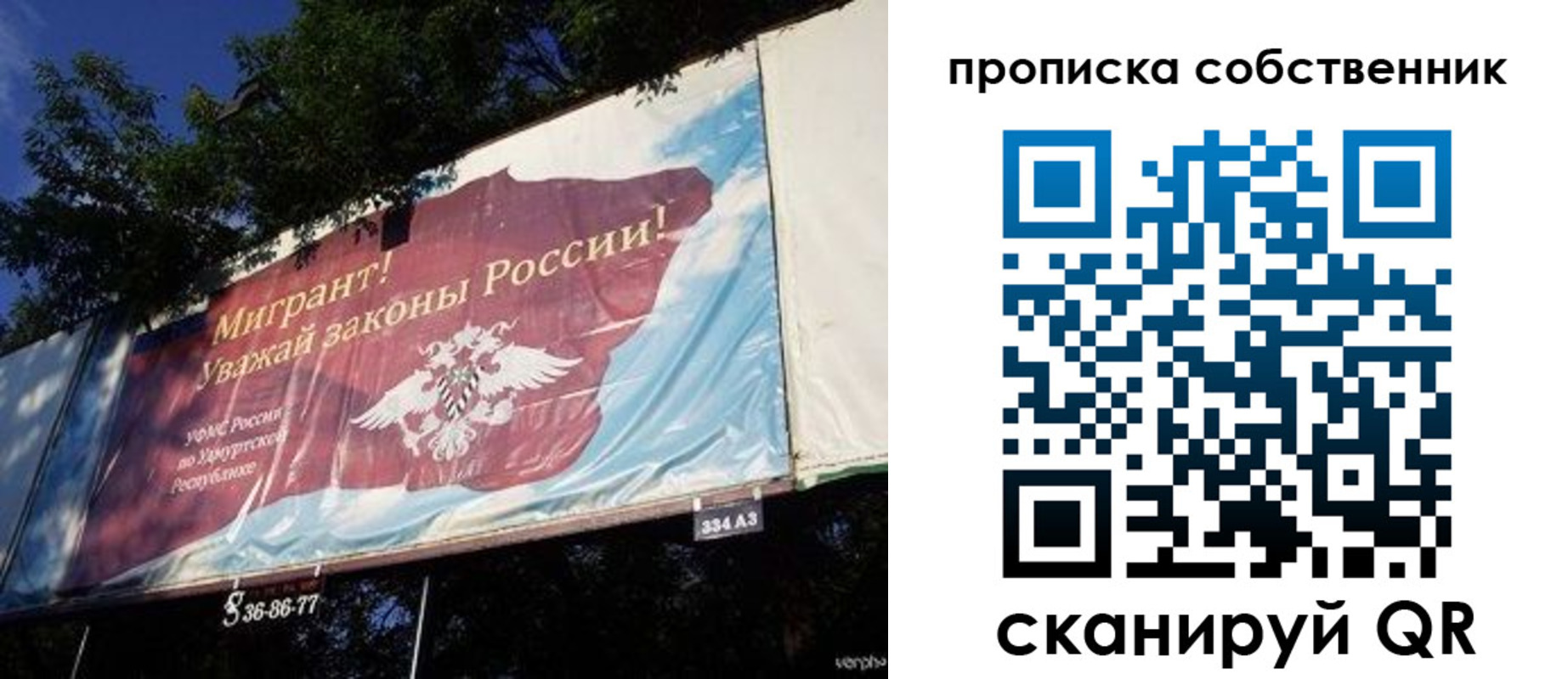 временная регистрация в квартире в Магадане