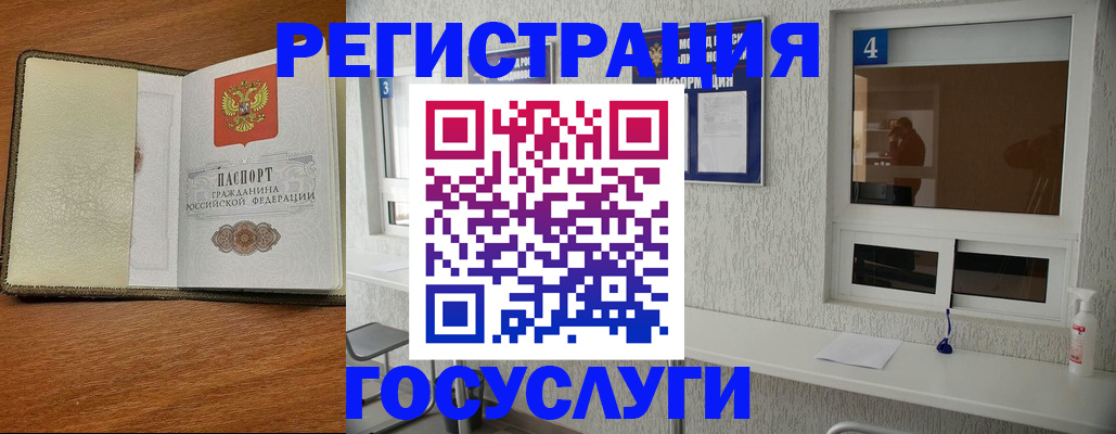 временная регистрация собственник в Магадане