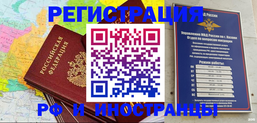 прописка от собственника в Магадане