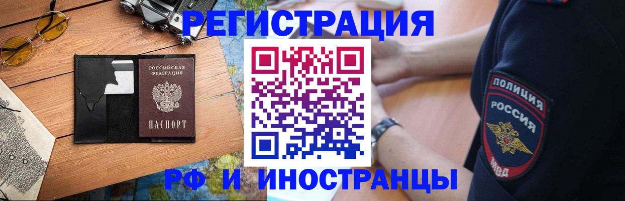 прописка от собственника в Магадане