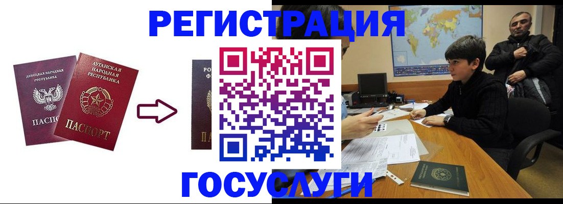 прописка для работы в Магадане