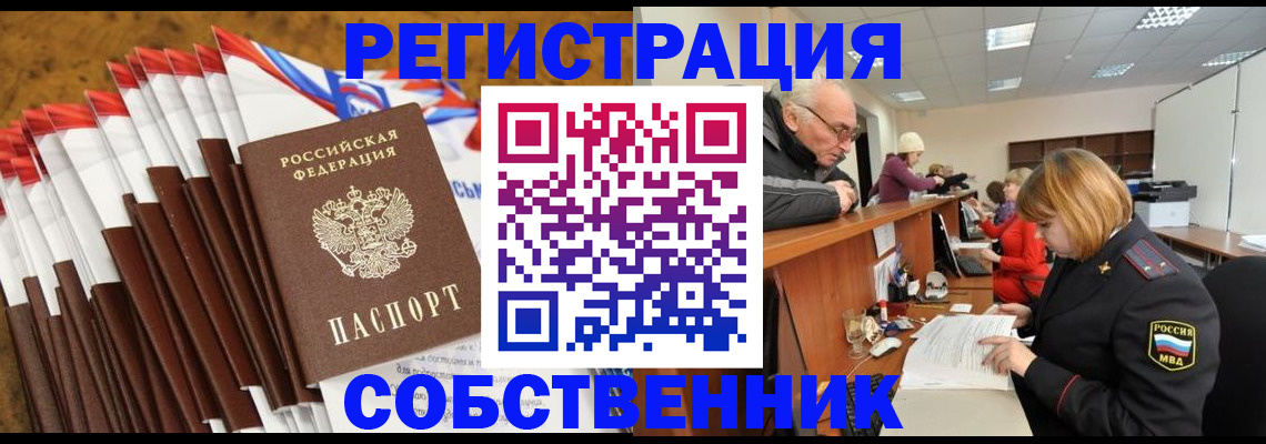 прописка 2025 в Магадане