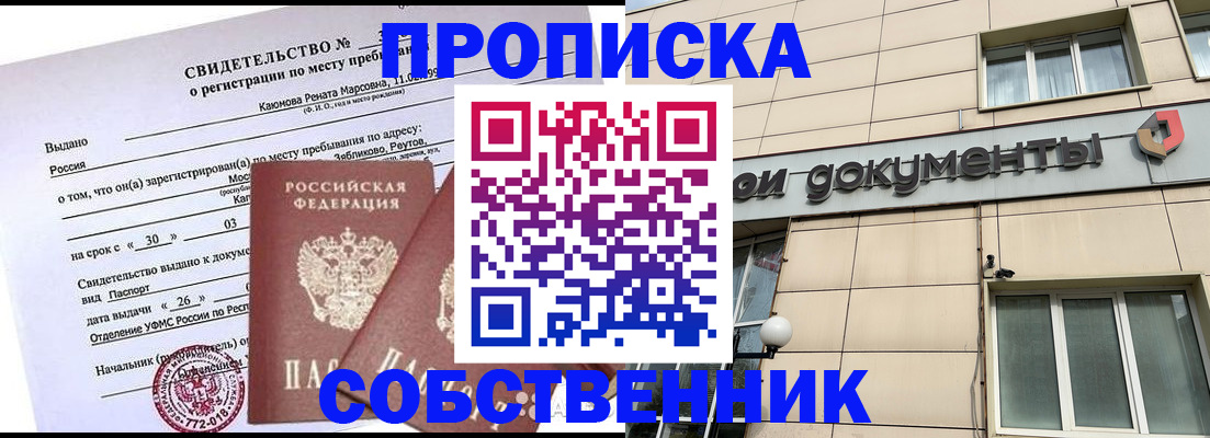 временная регистрация для всех в Магадане