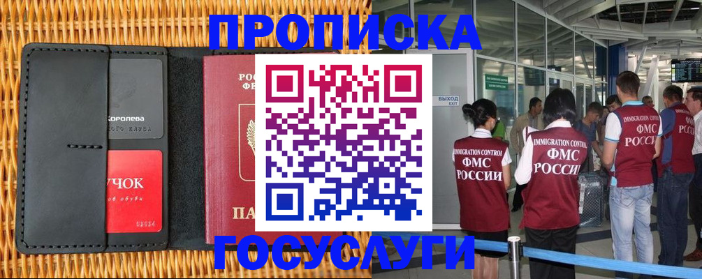 временная регистрация гарантия в Магадане