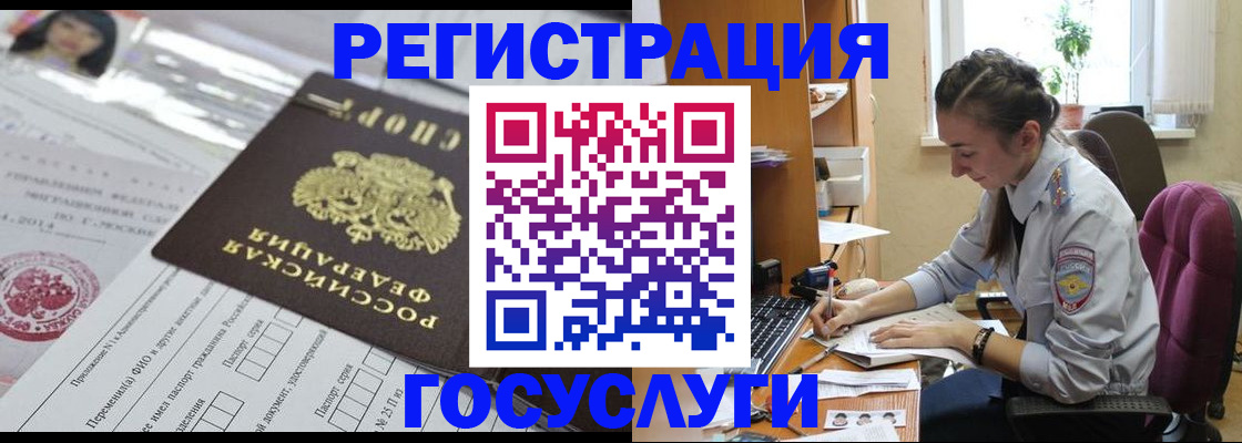 временная регистрация купить в Магадане